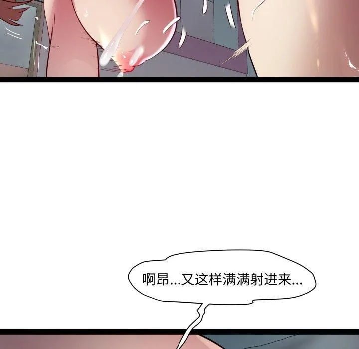 RE：23岁 第20話 第55页