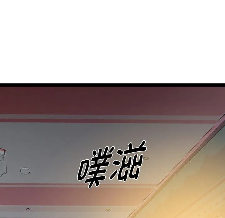 RE：23岁 第20話 第145页