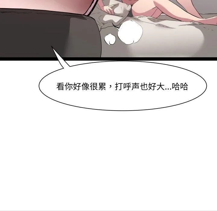 RE：23岁 第20話 第103页