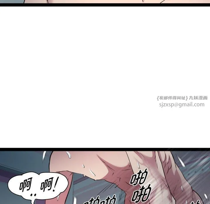 RE：23岁 第20話 第47页