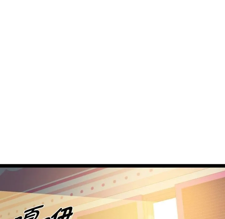 RE：23岁 第20話 第143页