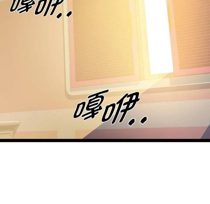 RE：23岁 第20話 第144页