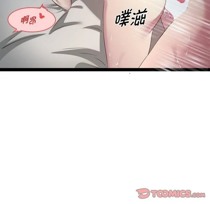 RE：23岁 第20話 第45页