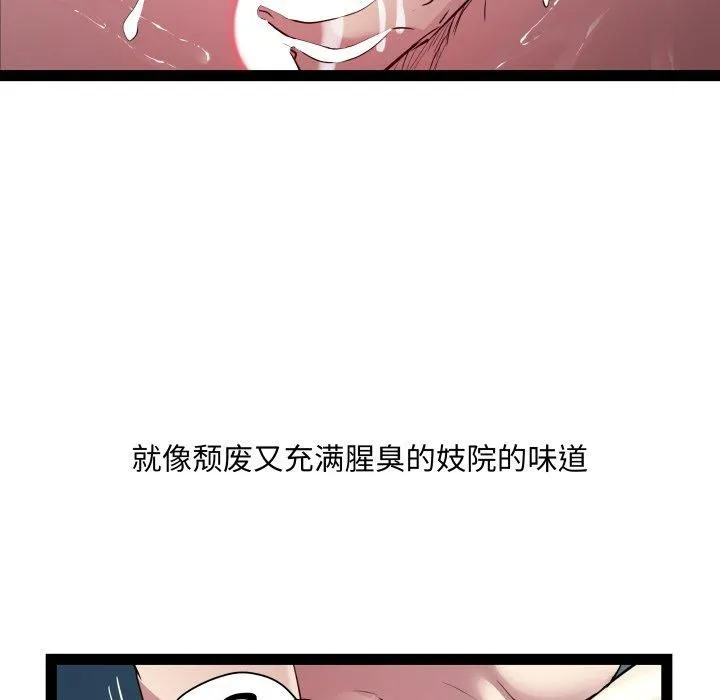 RE：23岁 第20話 第71页