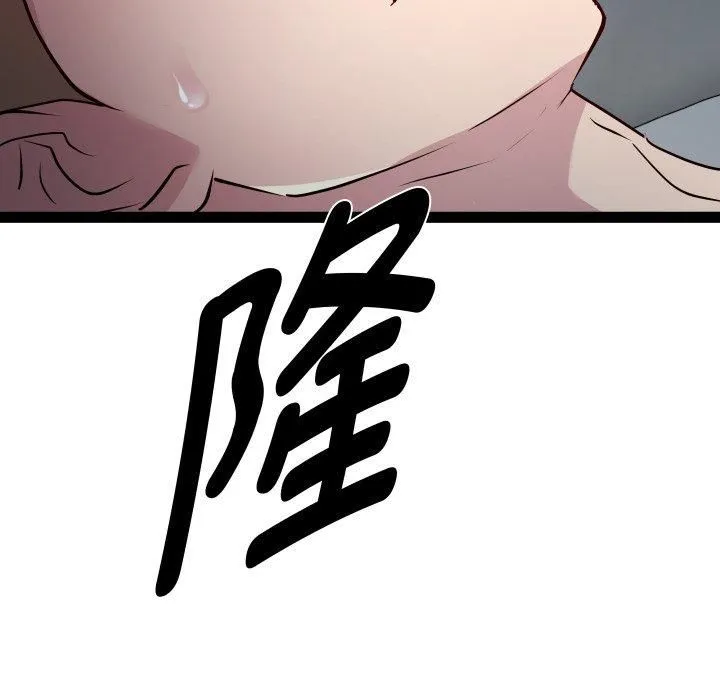 RE：23岁 第20話 第38页
