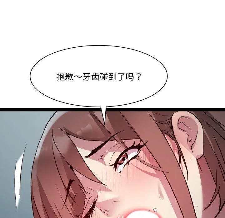 RE：23岁 第20話 第62页