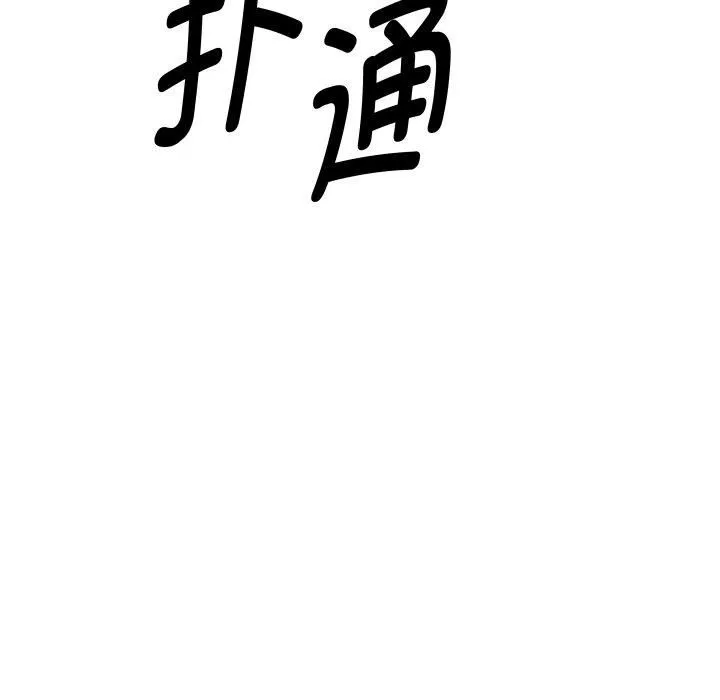 RE：23岁 第20話 第14页