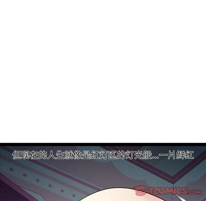 RE：23岁 第20話 第69页