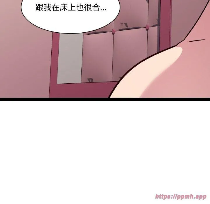 RE：23岁 第20話 第110页