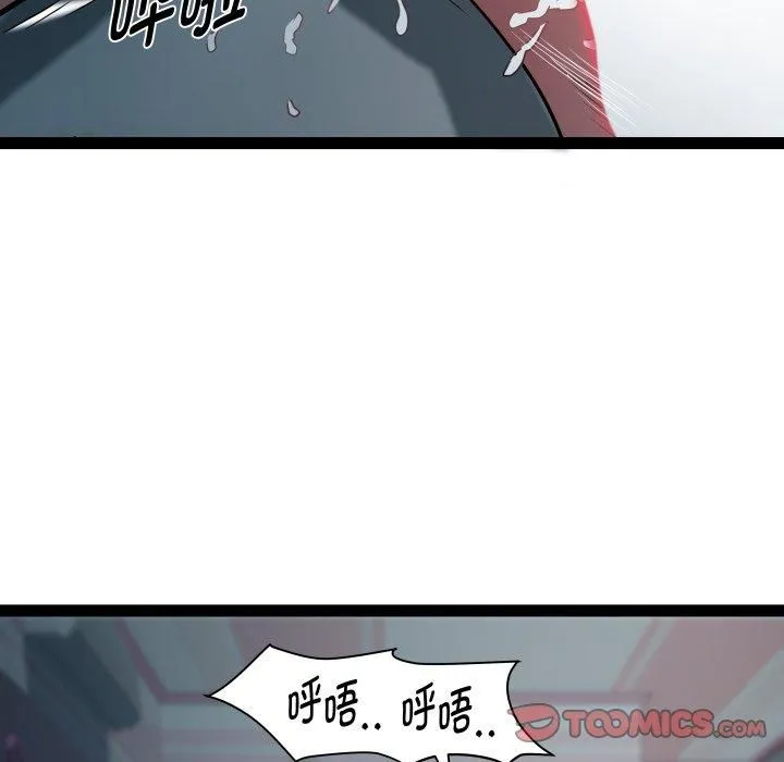 RE：23岁 第20話 第57页