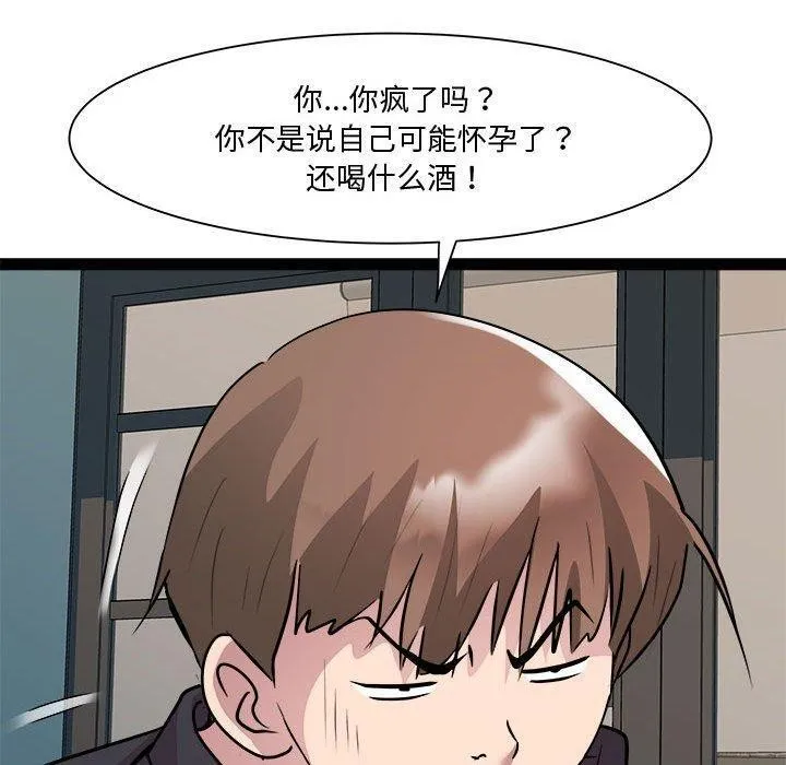 RE：23岁 第24話 第88页