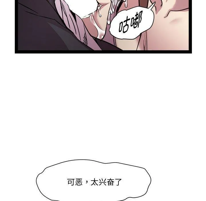 RE：23岁 第24話 第153页