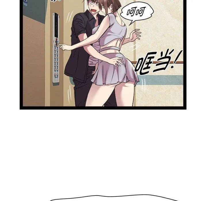 RE：23岁 第24話 第132页