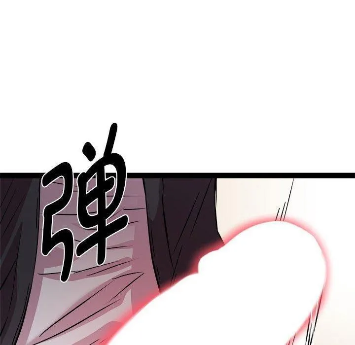 RE：23岁 第24話 第126页