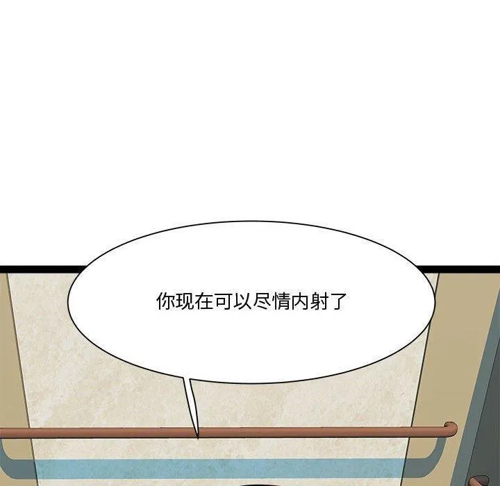 RE：23岁 第24話 第159页