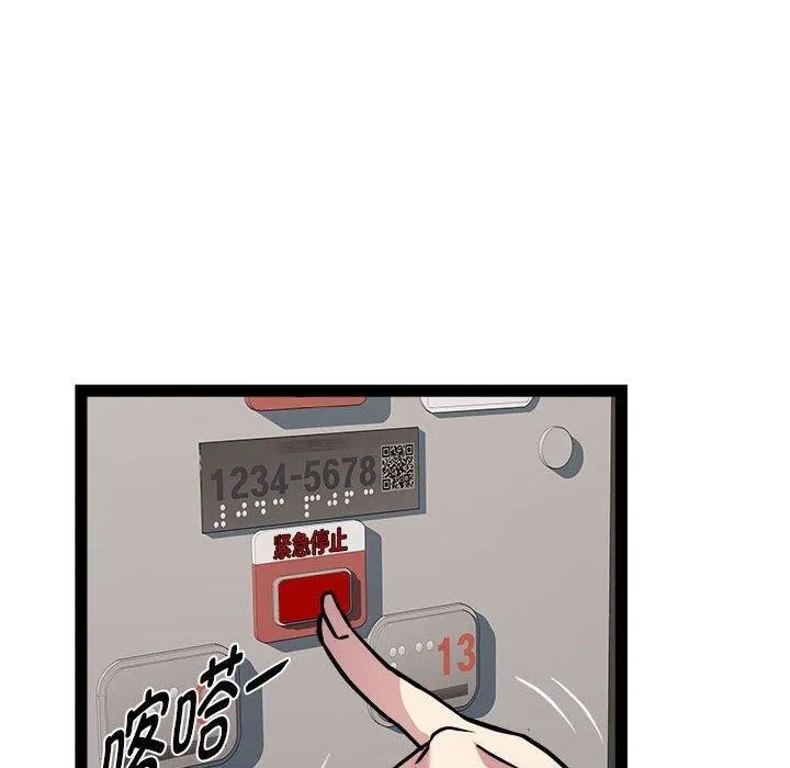 RE：23岁 第24話 第130页