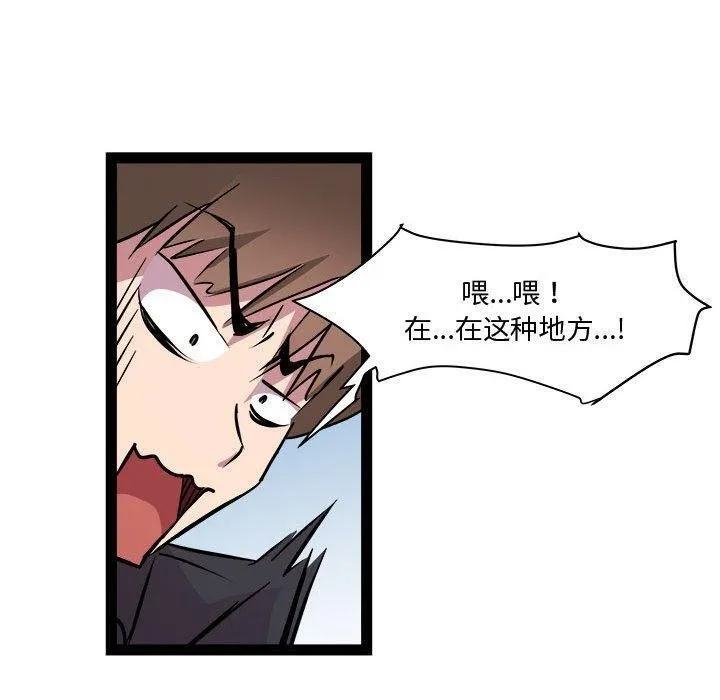 RE：23岁 第24話 第125页