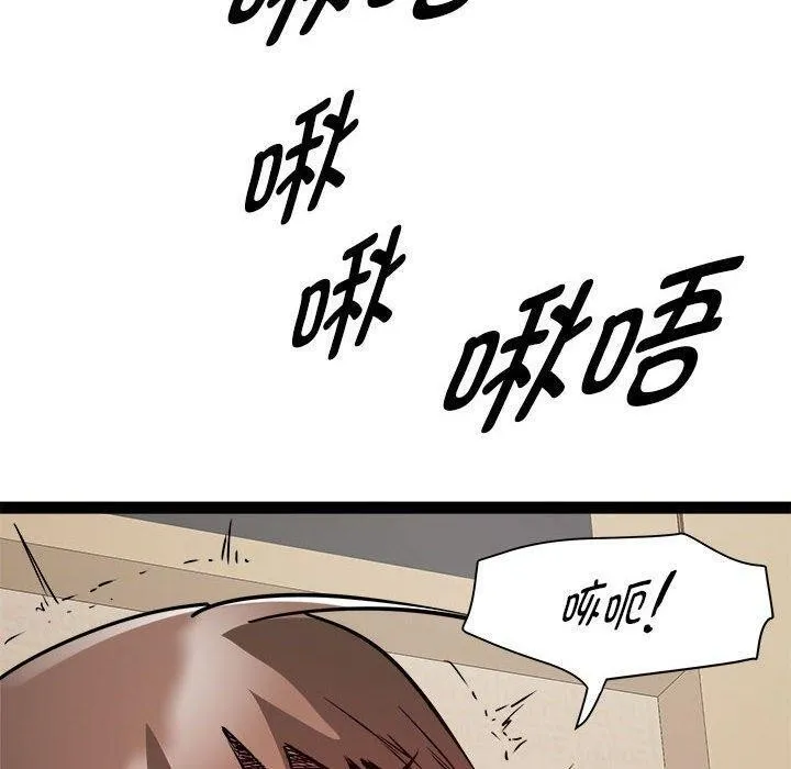 RE：23岁 第24話 第145页