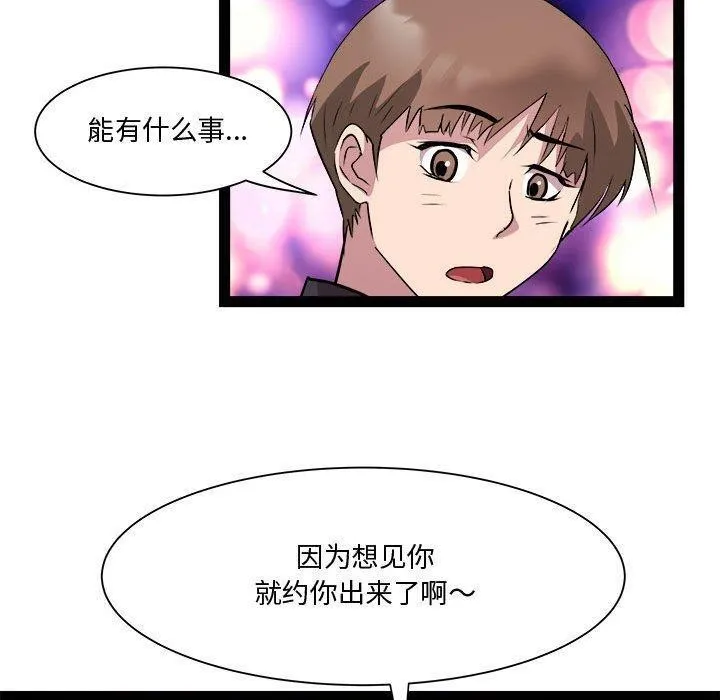 RE：23岁 第24話 第64页