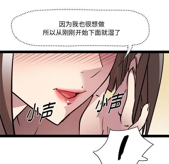 RE：23岁 第24話 第103页