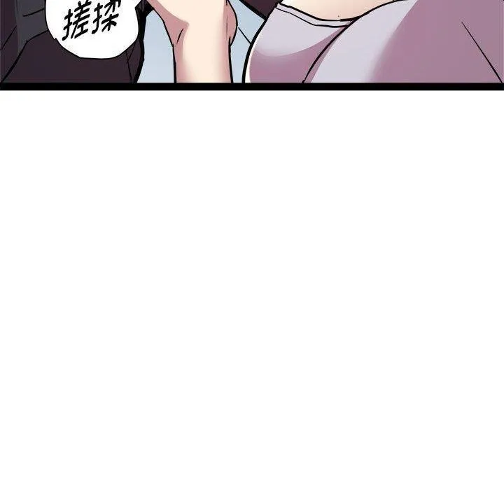 RE：23岁 第24話 第139页