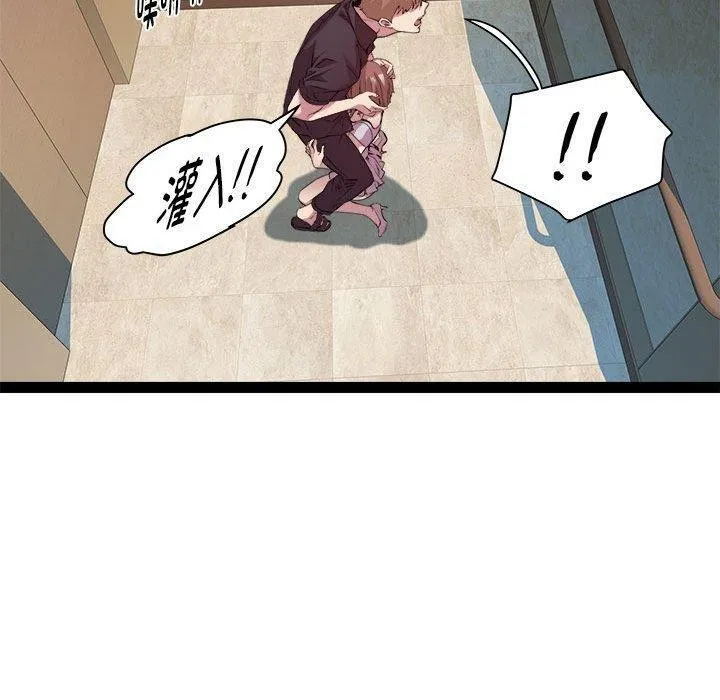 RE：23岁 第24話 第149页