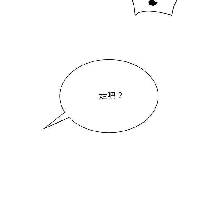RE：23岁 第24話 第104页