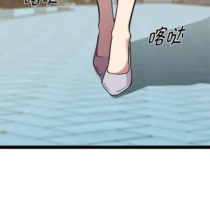 RE：23岁 第24話 第58页