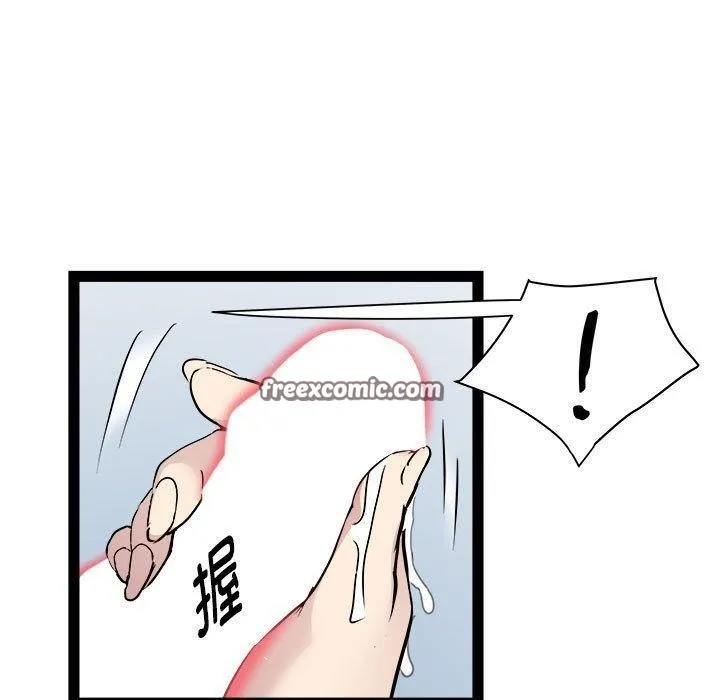 RE：23岁 第24話 第135页