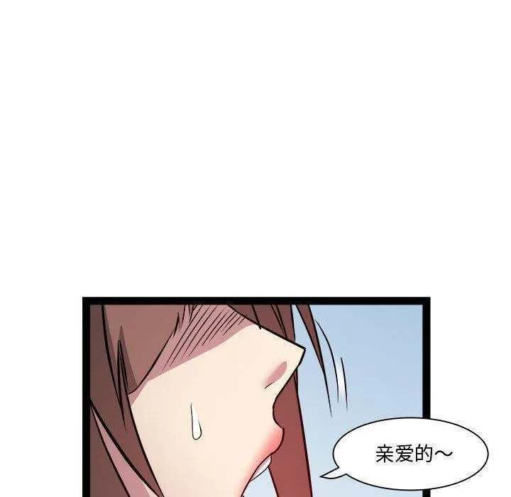 RE：23岁 第24話 第156页
