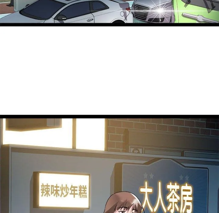 RE：23岁 第24話 第49页