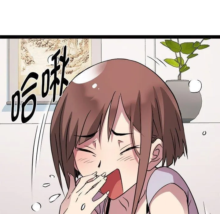 RE：23岁 第24話 第80页