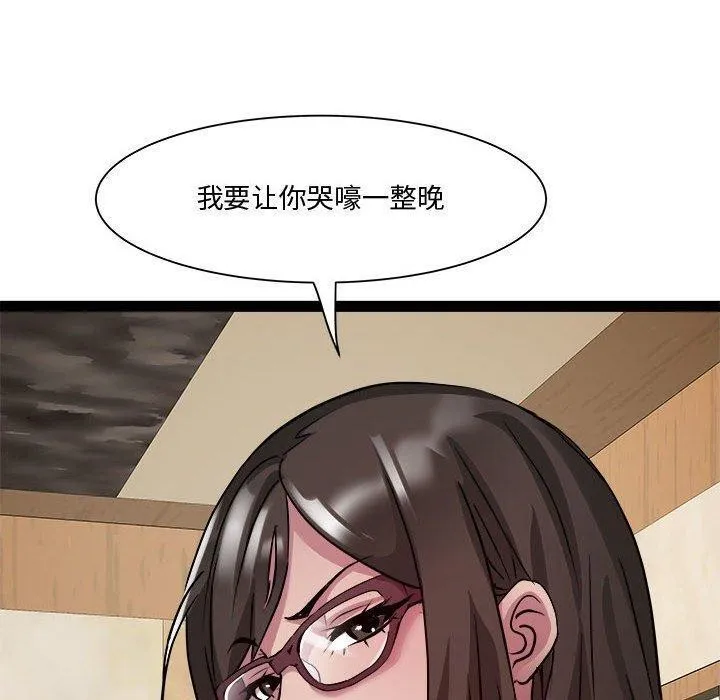 RE：23岁 第24話 第76页