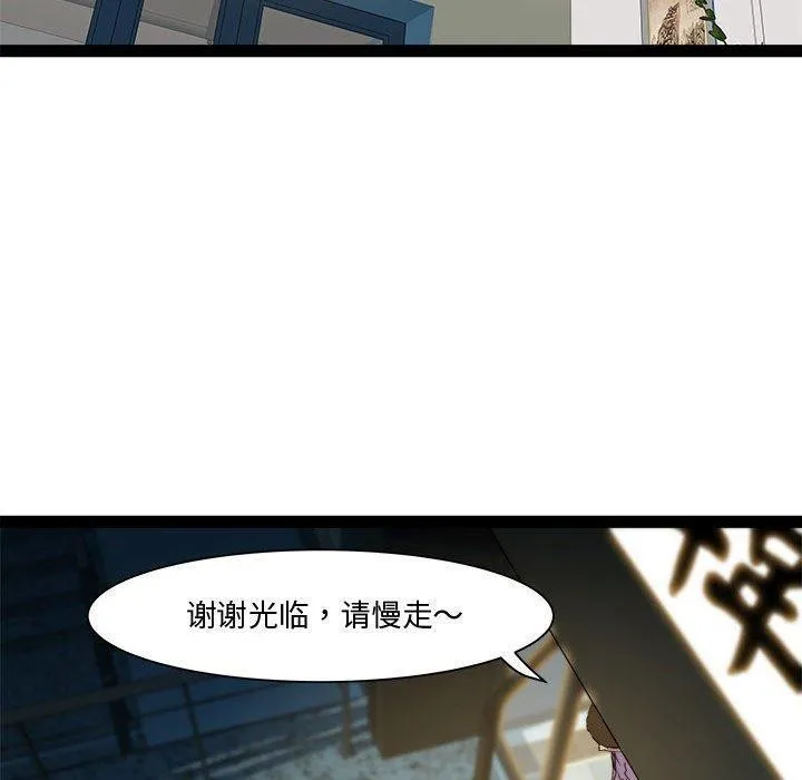 RE：23岁 第24話 第91页