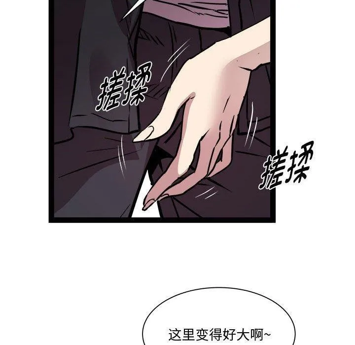 RE：23岁 第24話 第122页