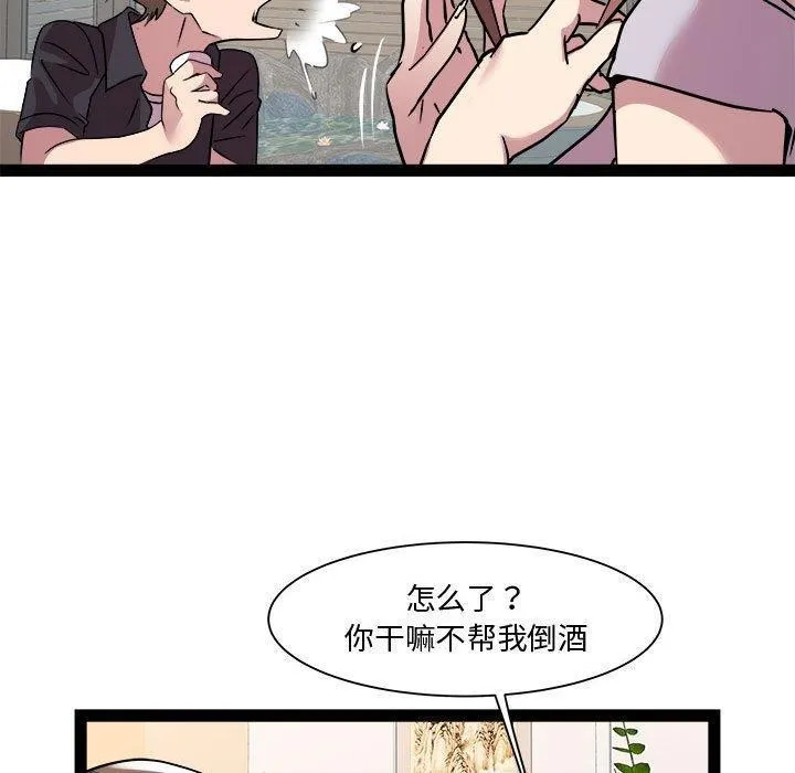 RE：23岁 第24話 第86页