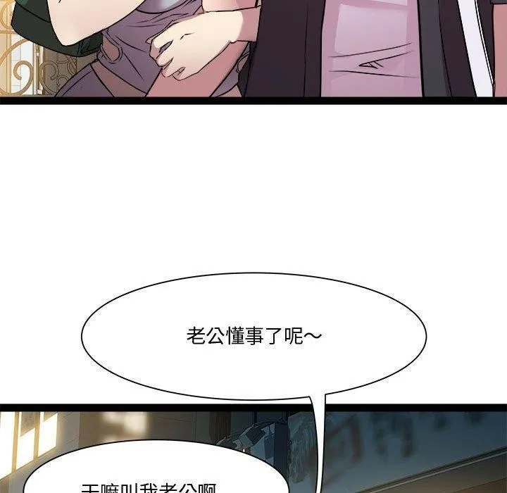 RE：23岁 第24話 第66页