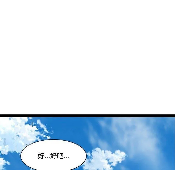 RE：23岁 第24話 第106页