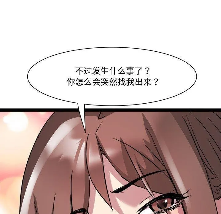 RE：23岁 第24話 第62页
