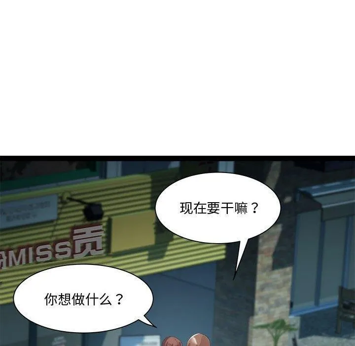 RE：23岁 第24話 第93页