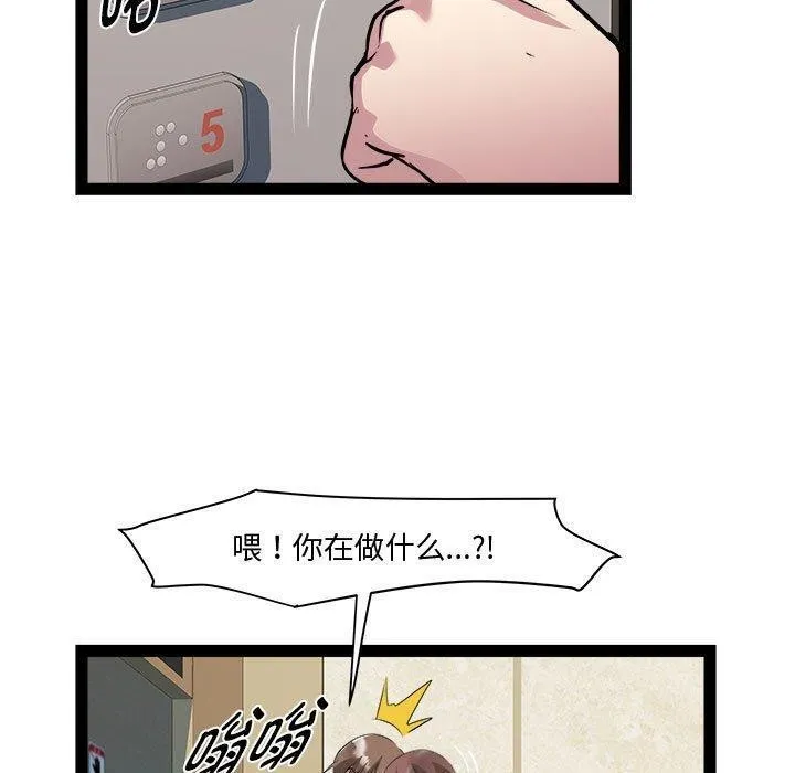 RE：23岁 第24話 第131页