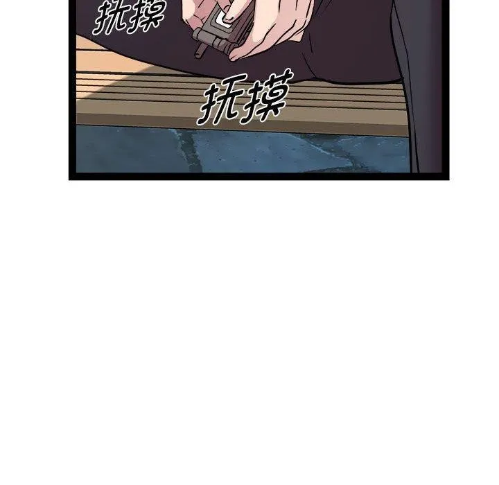 RE：23岁 第24話 第36页