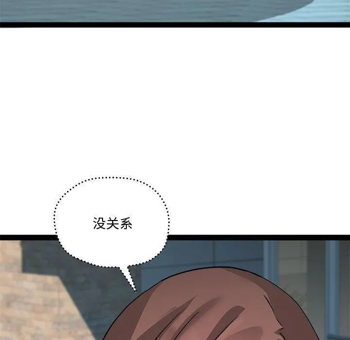 RE：23岁 第24話 第101页