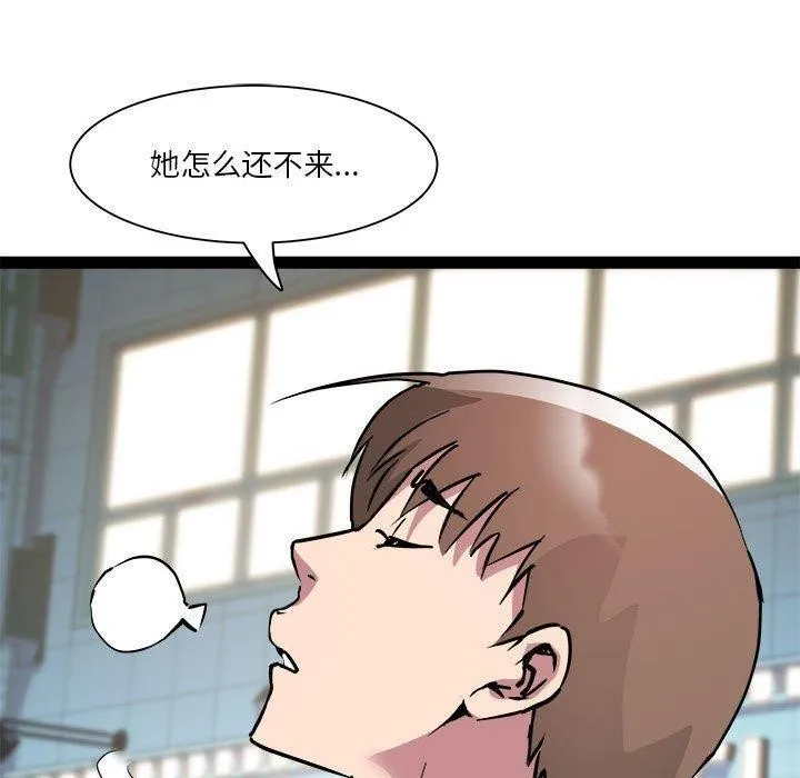 RE：23岁 第24話 第52页