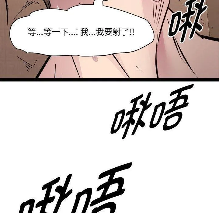 RE：23岁 第24話 第147页