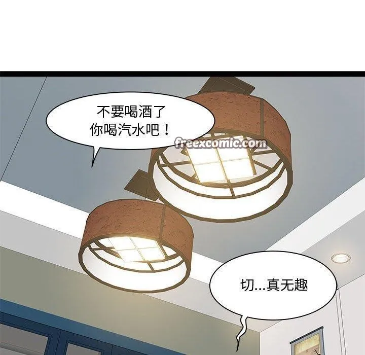 RE：23岁 第24話 第90页