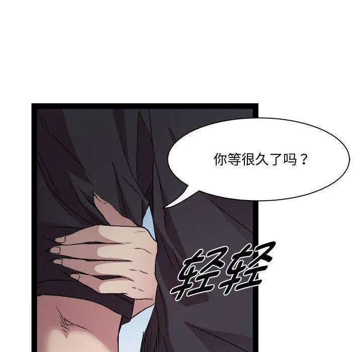 RE：23岁 第24話 第59页