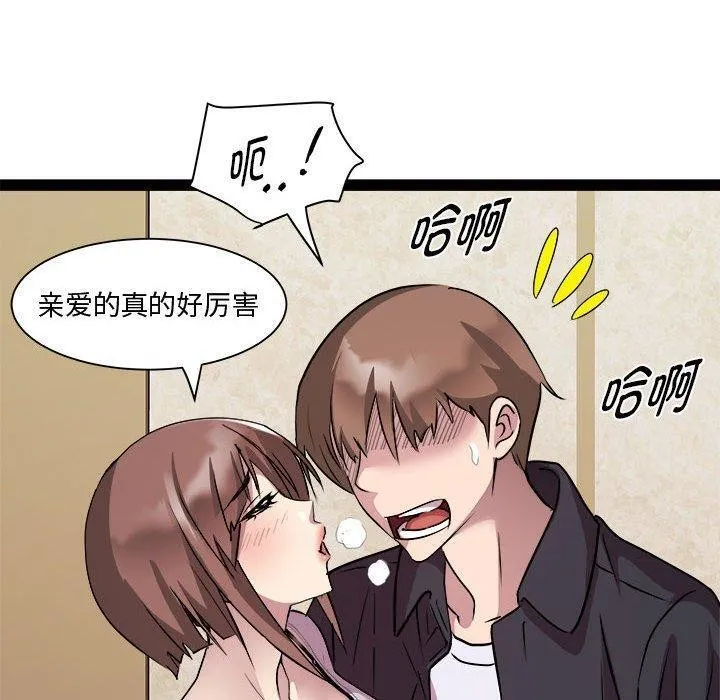 RE：23岁 第24話 第128页