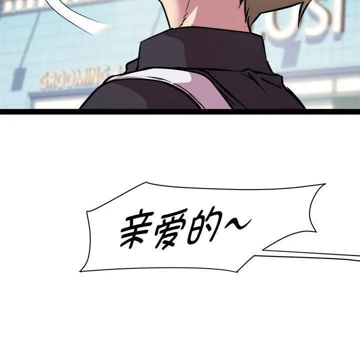 RE：23岁 第24話 第53页