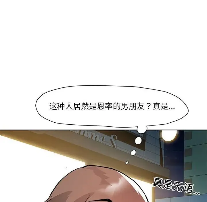 RE：23岁 第5話 第119页